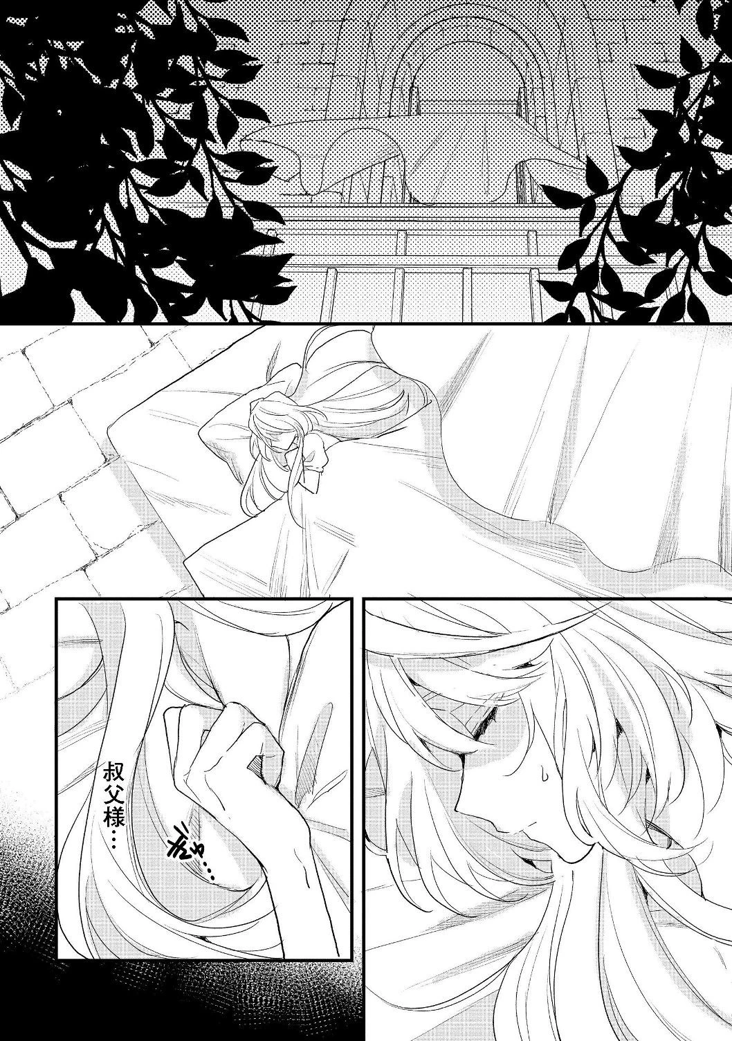 出来損ないと呼ばれた元英雄は、実家から追放されたので好き勝手に生きることにした 第10話 - 12