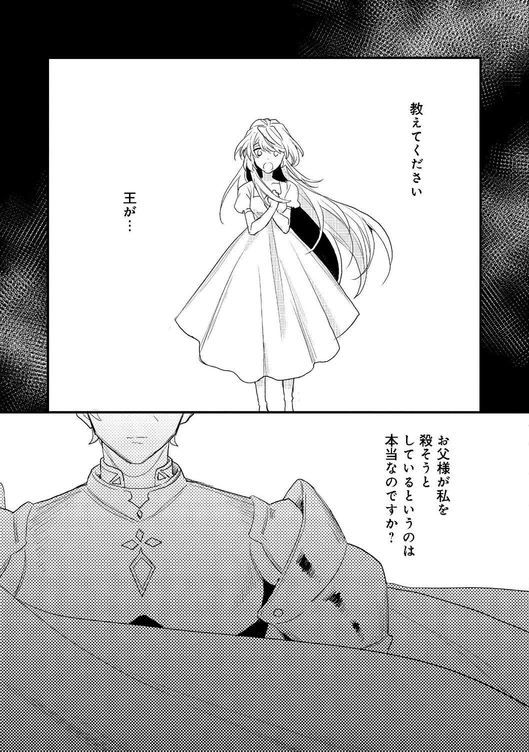 出来損ないと呼ばれた元英雄は、実家から追放されたので好き勝手に生きることにした 第10話 - 13