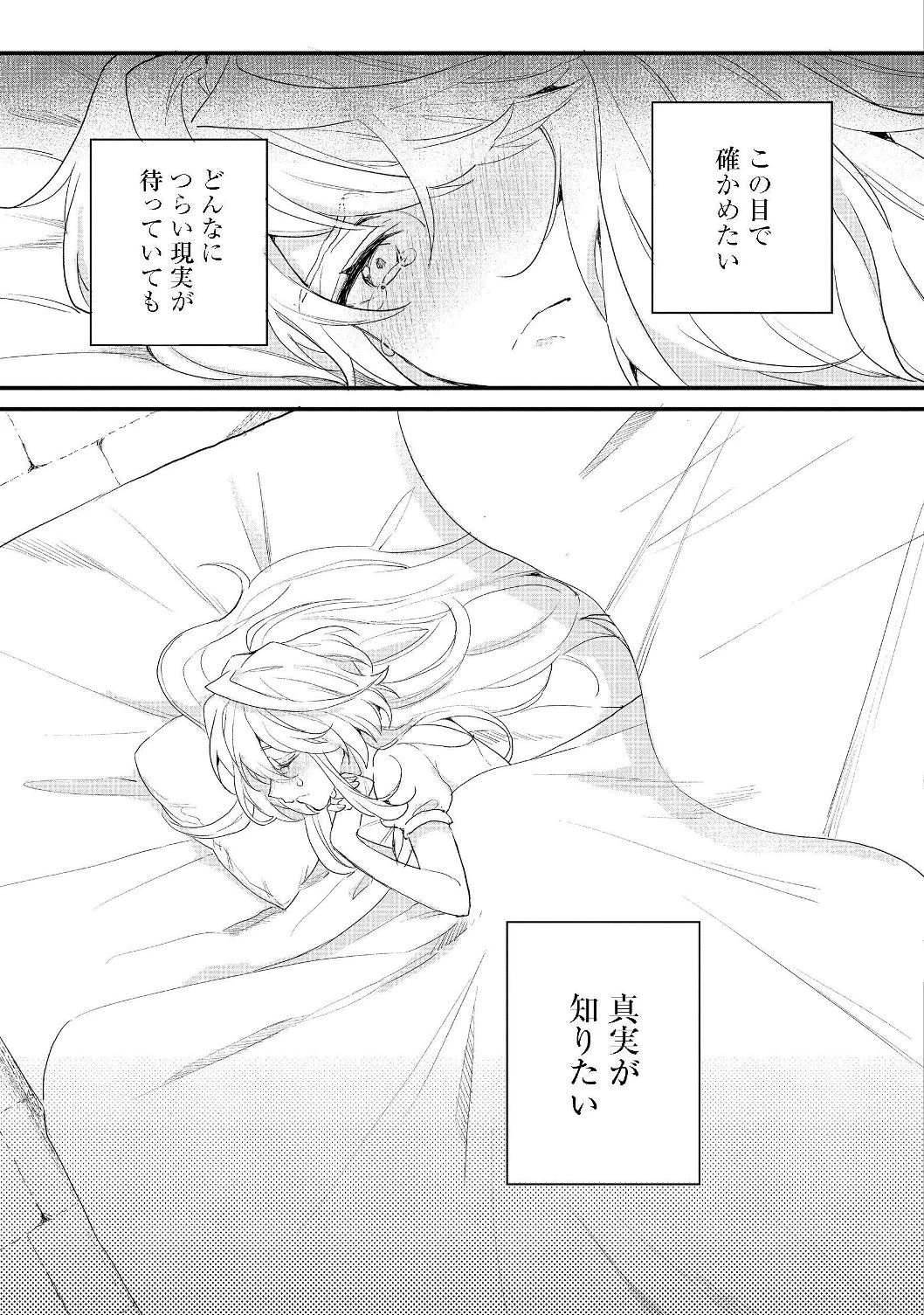 出来損ないと呼ばれた元英雄は、実家から追放されたので好き勝手に生きることにした 第10話 - 15