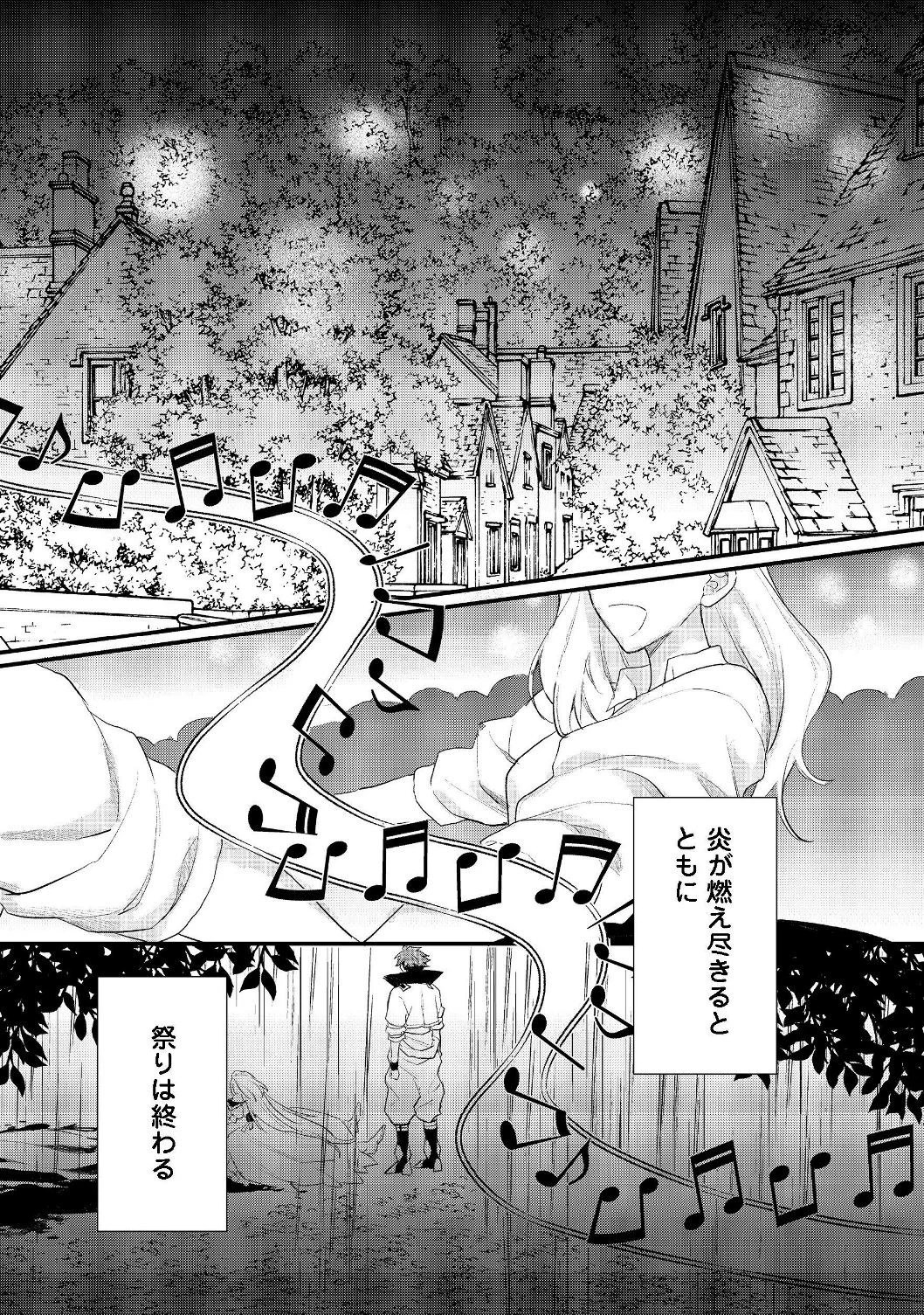 出来損ないと呼ばれた元英雄は、実家から追放されたので好き勝手に生きることにした 第13.2話 - 1