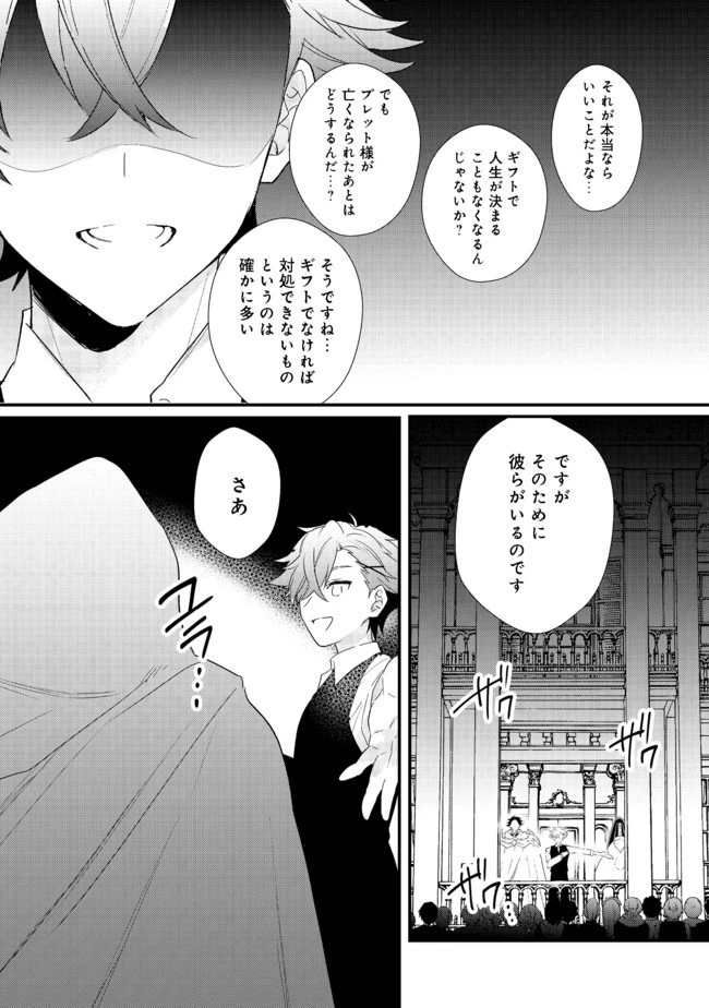 出来損ないと呼ばれた元英雄は、実家から追放されたので好き勝手に生きることにした 第15.2話 - 6