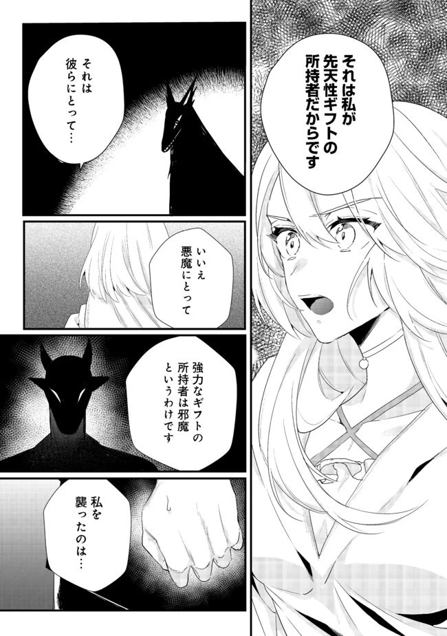 出来損ないと呼ばれた元英雄は、実家から追放されたので好き勝手に生きることにした 第16.1話 - 7