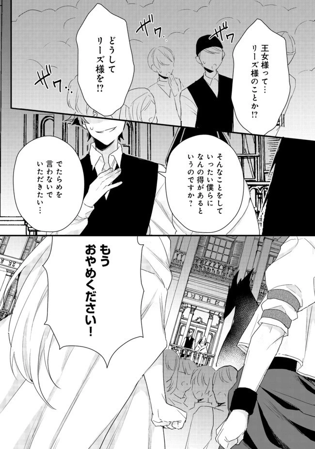 出来損ないと呼ばれた元英雄は、実家から追放されたので好き勝手に生きることにした 第16.2話 - 5