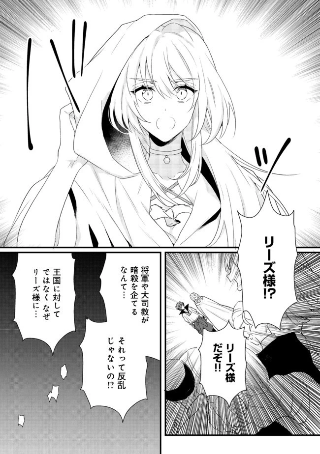 出来損ないと呼ばれた元英雄は、実家から追放されたので好き勝手に生きることにした 第16.2話 - 6