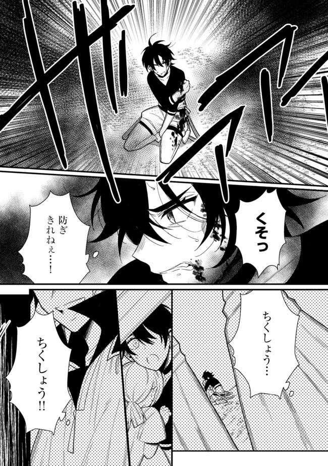 出来損ないと呼ばれた元英雄は、実家から追放されたので好き勝手に生きることにした 第17.2話 - 2