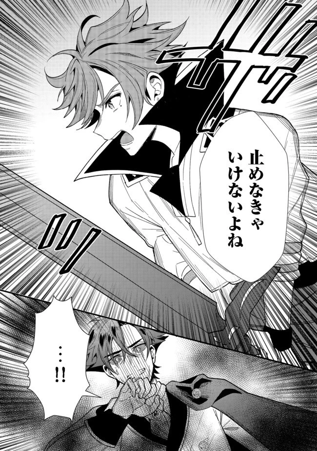 出来損ないと呼ばれた元英雄は、実家から追放されたので好き勝手に生きることにした 第17.2話 - 17