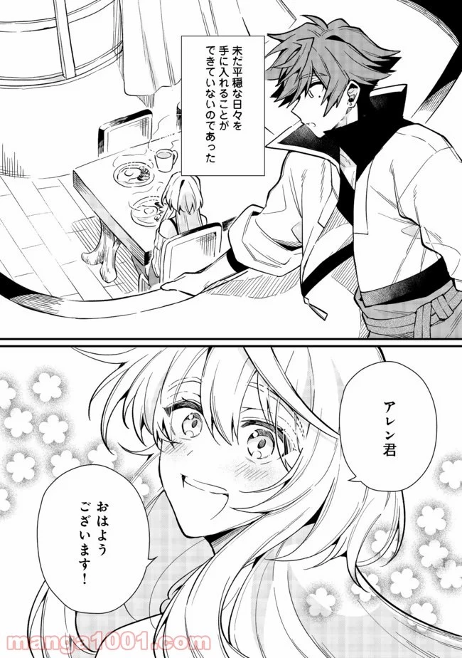 出来損ないと呼ばれた元英雄は、実家から追放されたので好き勝手に生きることにした 第18.2話 - 24