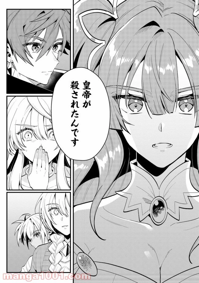 出来損ないと呼ばれた元英雄は、実家から追放されたので好き勝手に生きることにした 第20.1話 - 22