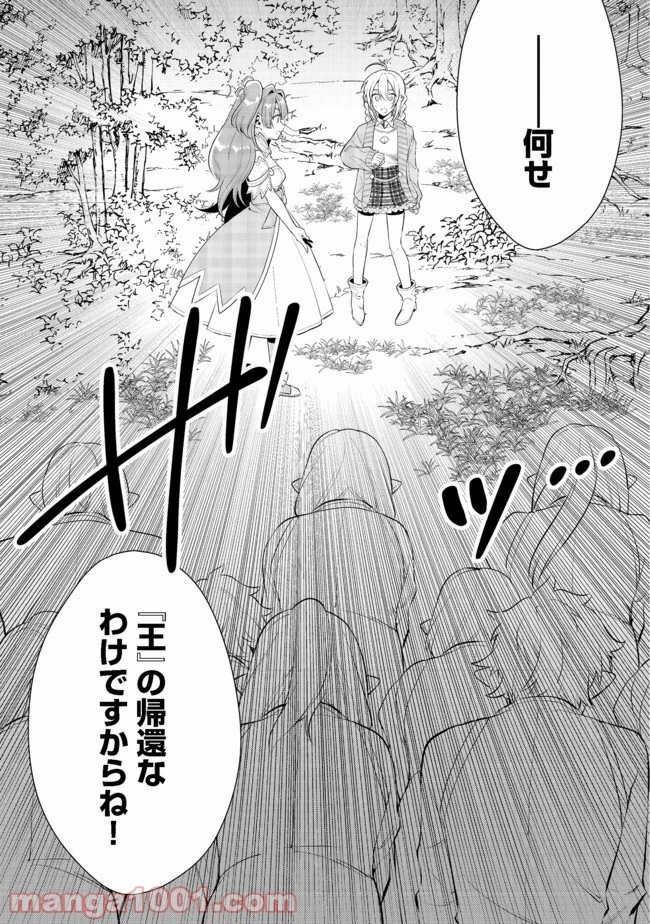 出来損ないと呼ばれた元英雄は、実家から追放されたので好き勝手に生きることにした 第21.1話 - 21