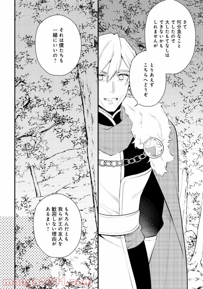 出来損ないと呼ばれた元英雄は、実家から追放されたので好き勝手に生きることにした 第21.1話 - 35