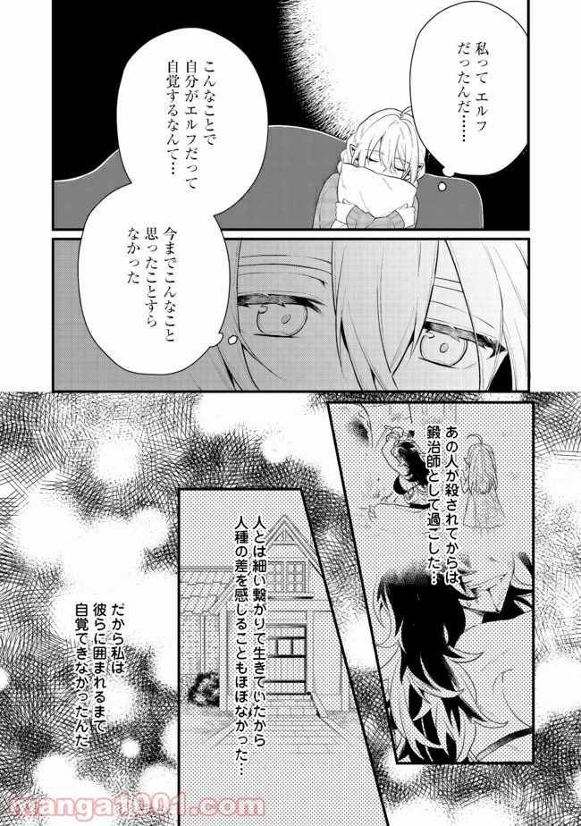 出来損ないと呼ばれた元英雄は、実家から追放されたので好き勝手に生きることにした 第22.2話 - 6