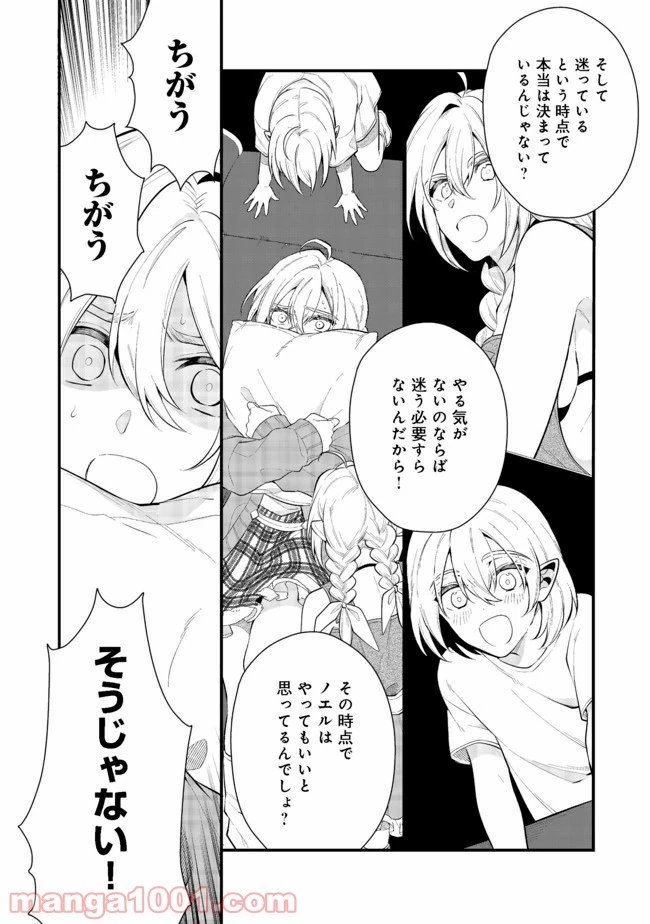出来損ないと呼ばれた元英雄は、実家から追放されたので好き勝手に生きることにした 第22.2話 - 11