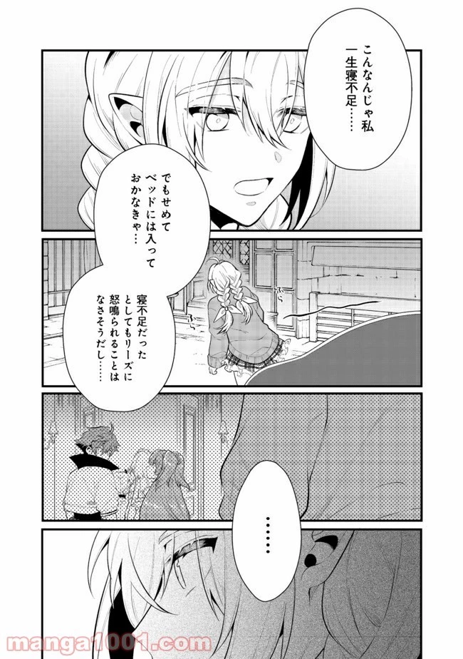 出来損ないと呼ばれた元英雄は、実家から追放されたので好き勝手に生きることにした 第22.2話 - 22