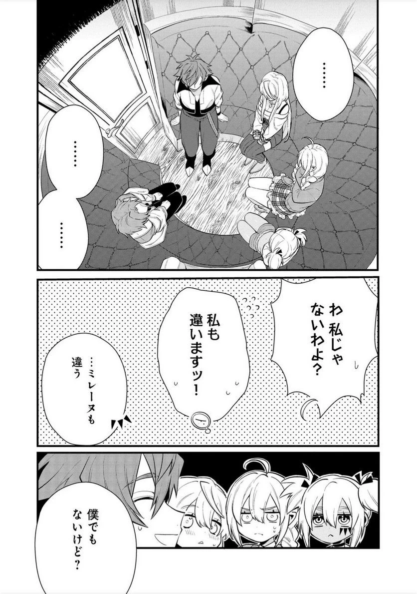 出来損ないと呼ばれた元英雄は、実家から追放されたので好き勝手に生きることにした 第28話 - 5