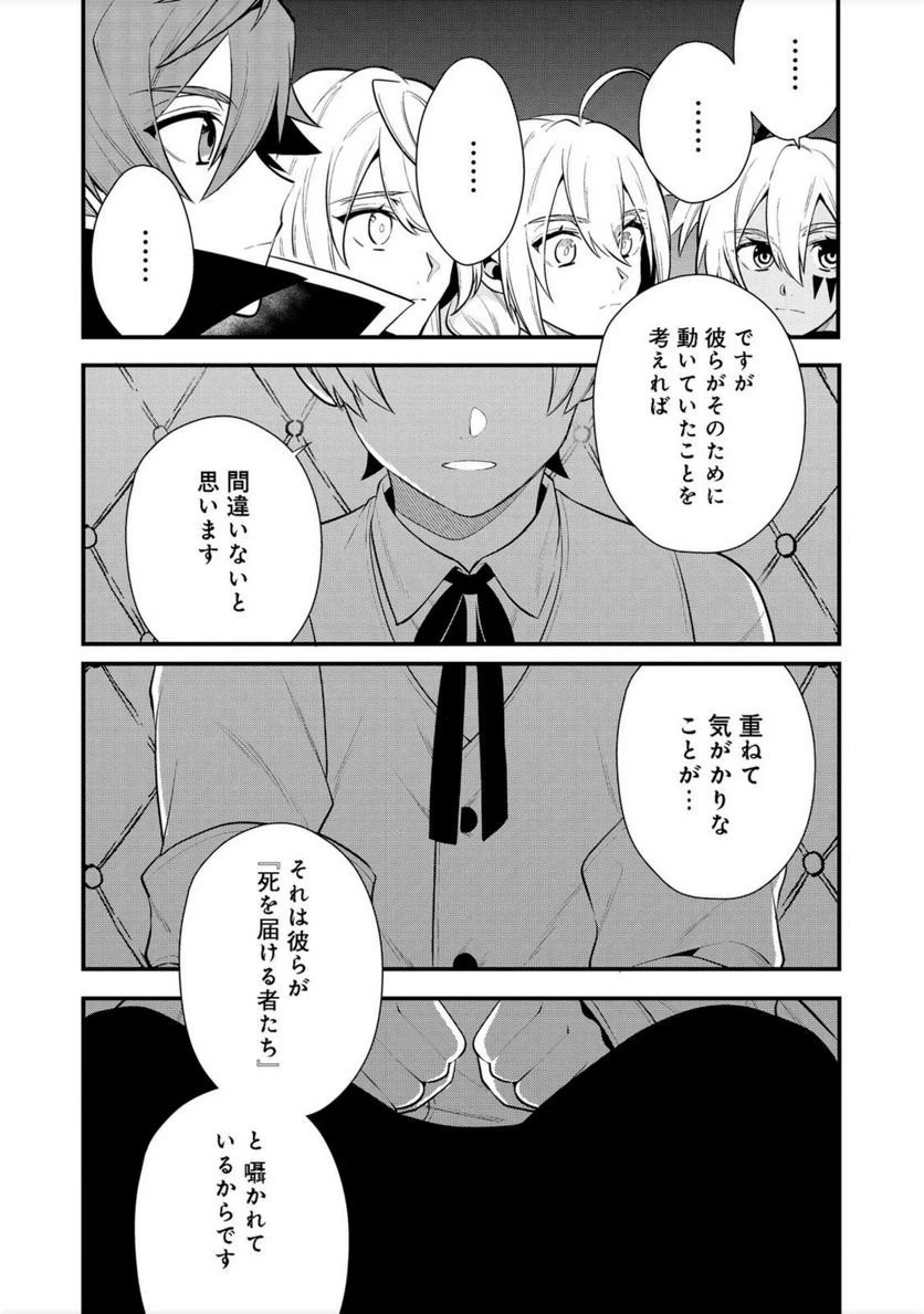 出来損ないと呼ばれた元英雄は、実家から追放されたので好き勝手に生きることにした 第28話 - 13
