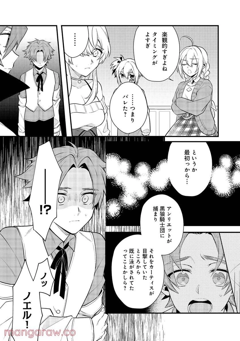 出来損ないと呼ばれた元英雄は、実家から追放されたので好き勝手に生きることにした 第29話 - 30