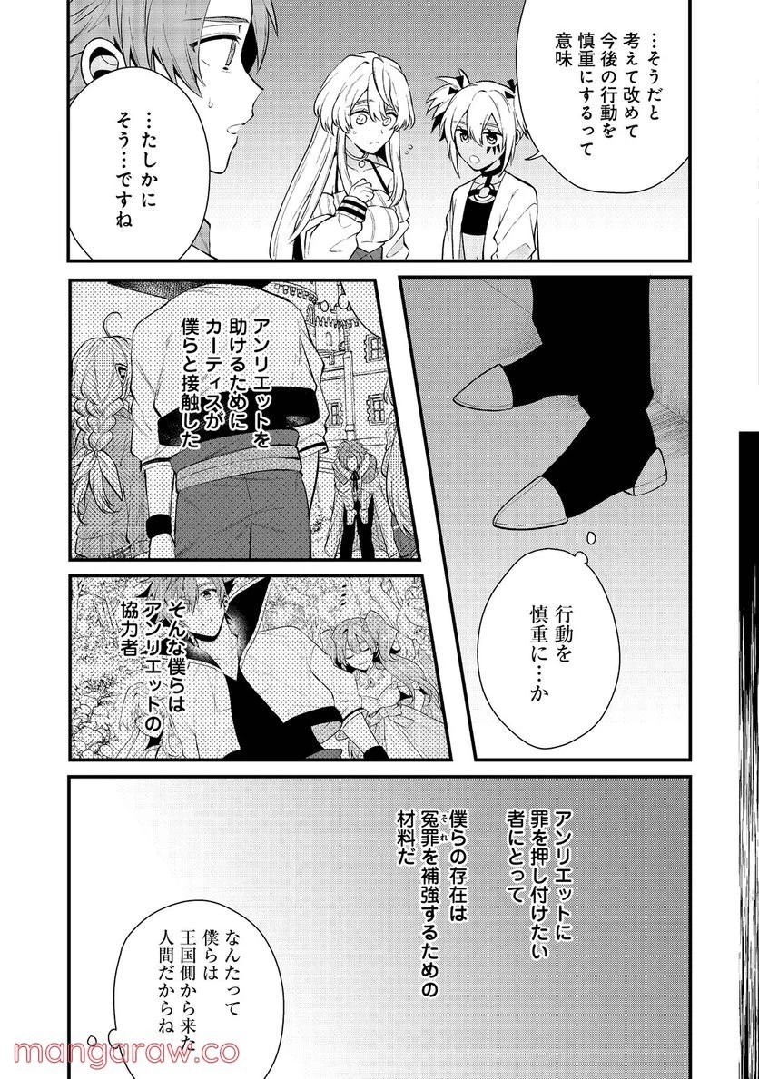 出来損ないと呼ばれた元英雄は、実家から追放されたので好き勝手に生きることにした 第29話 - 33