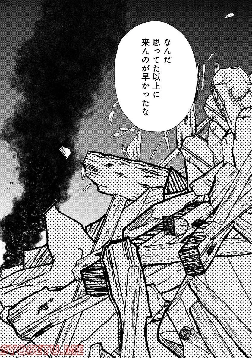 出来損ないと呼ばれた元英雄は、実家から追放されたので好き勝手に生きることにした 第30.2話 - 25