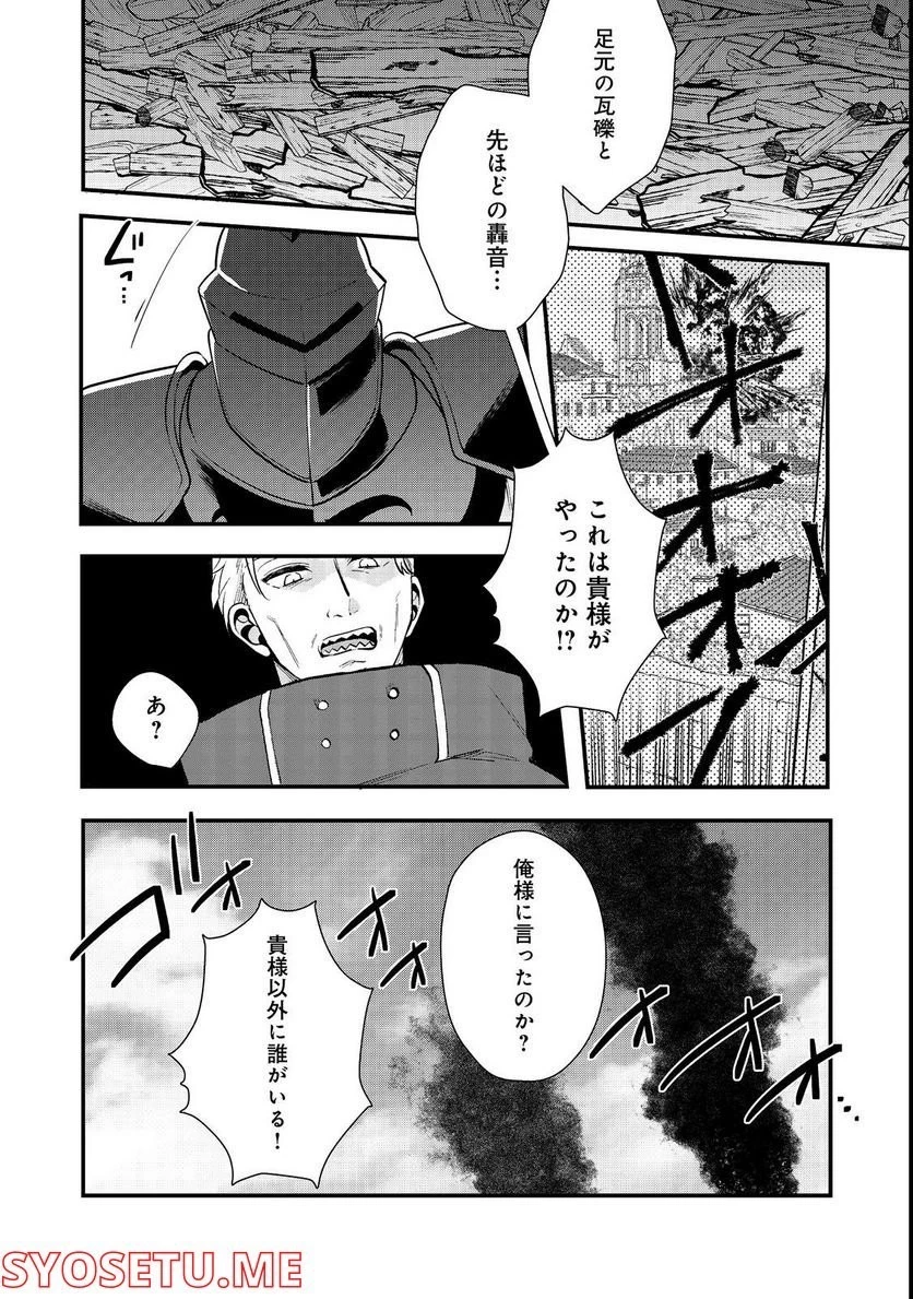 出来損ないと呼ばれた元英雄は、実家から追放されたので好き勝手に生きることにした 第31.3話 - 7