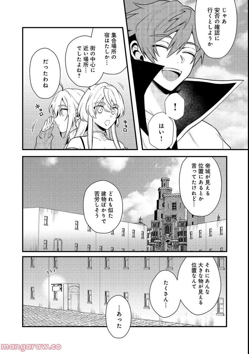 出来損ないと呼ばれた元英雄は、実家から追放されたので好き勝手に生きることにした 第32.2話 - 27
