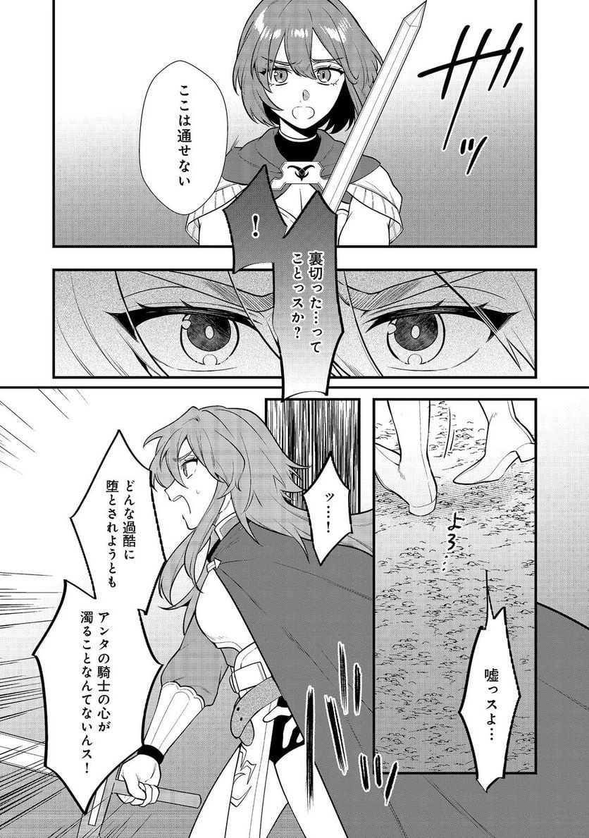 出来損ないと呼ばれた元英雄は、実家から追放されたので好き勝手に生きることにした 第35.1話 - 6
