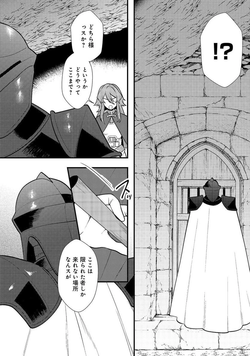 出来損ないと呼ばれた元英雄は、実家から追放されたので好き勝手に生きることにした 第35.2話 - 2