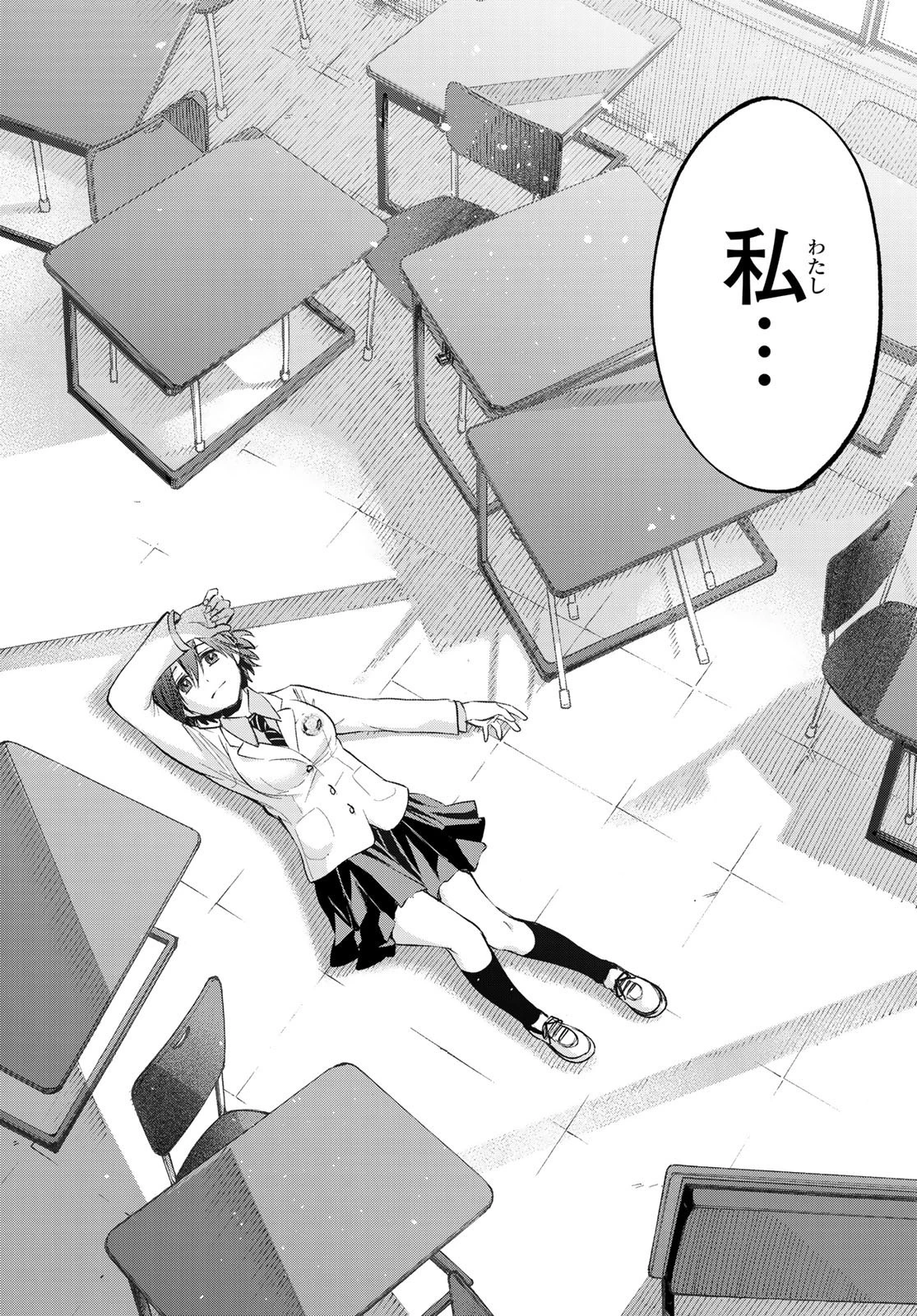 カッコウの許嫁 第6話 - 19