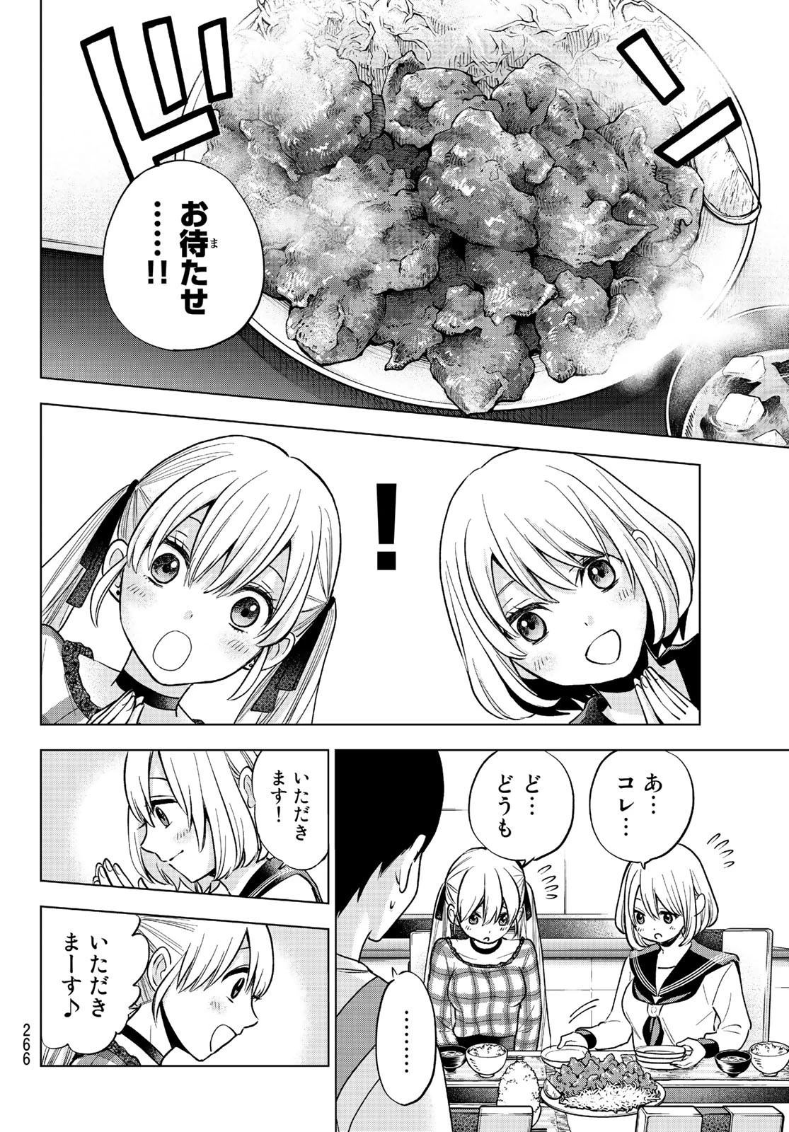 カッコウの許嫁 第8話 - 12