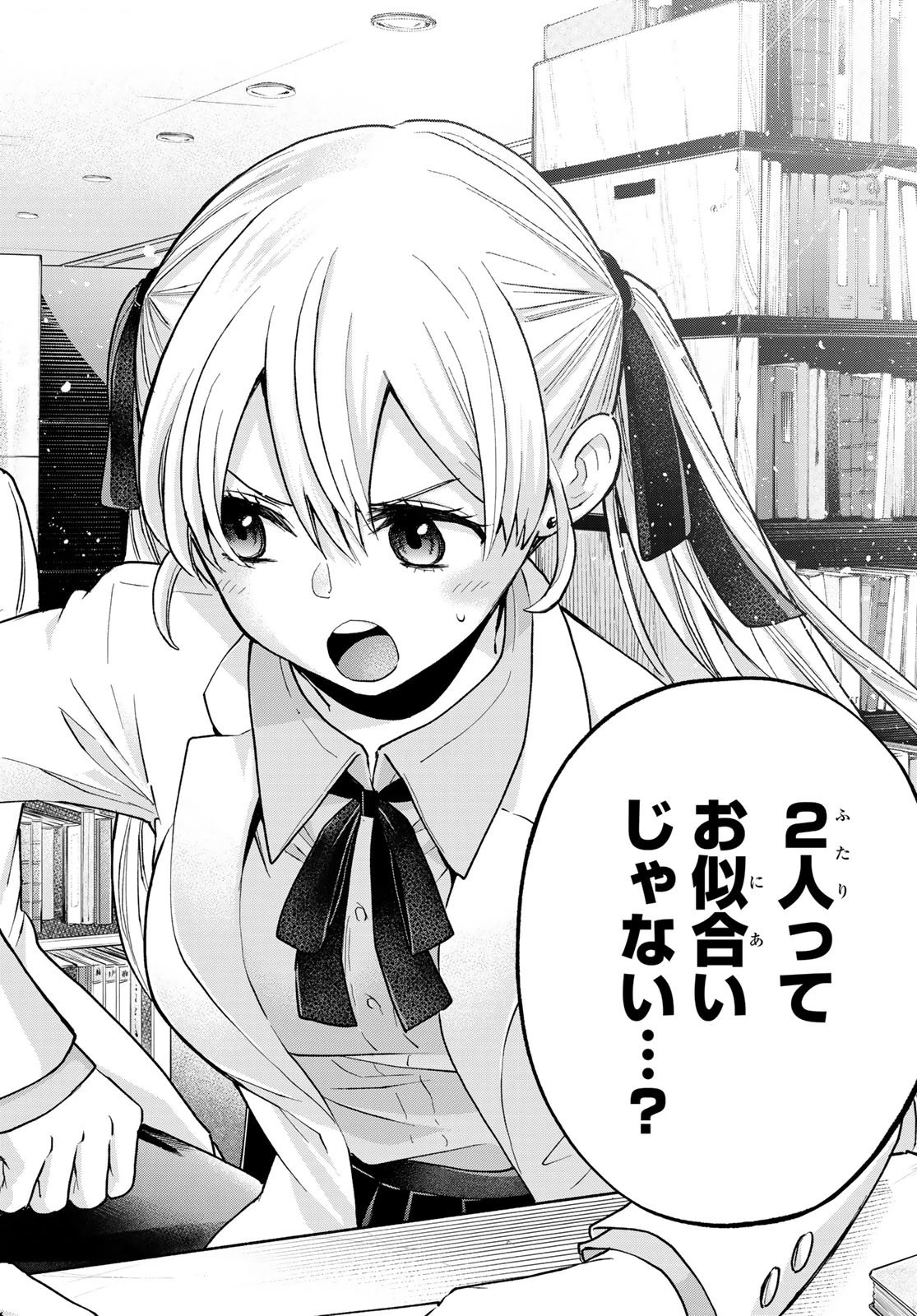 カッコウの許嫁 第11話 - 18