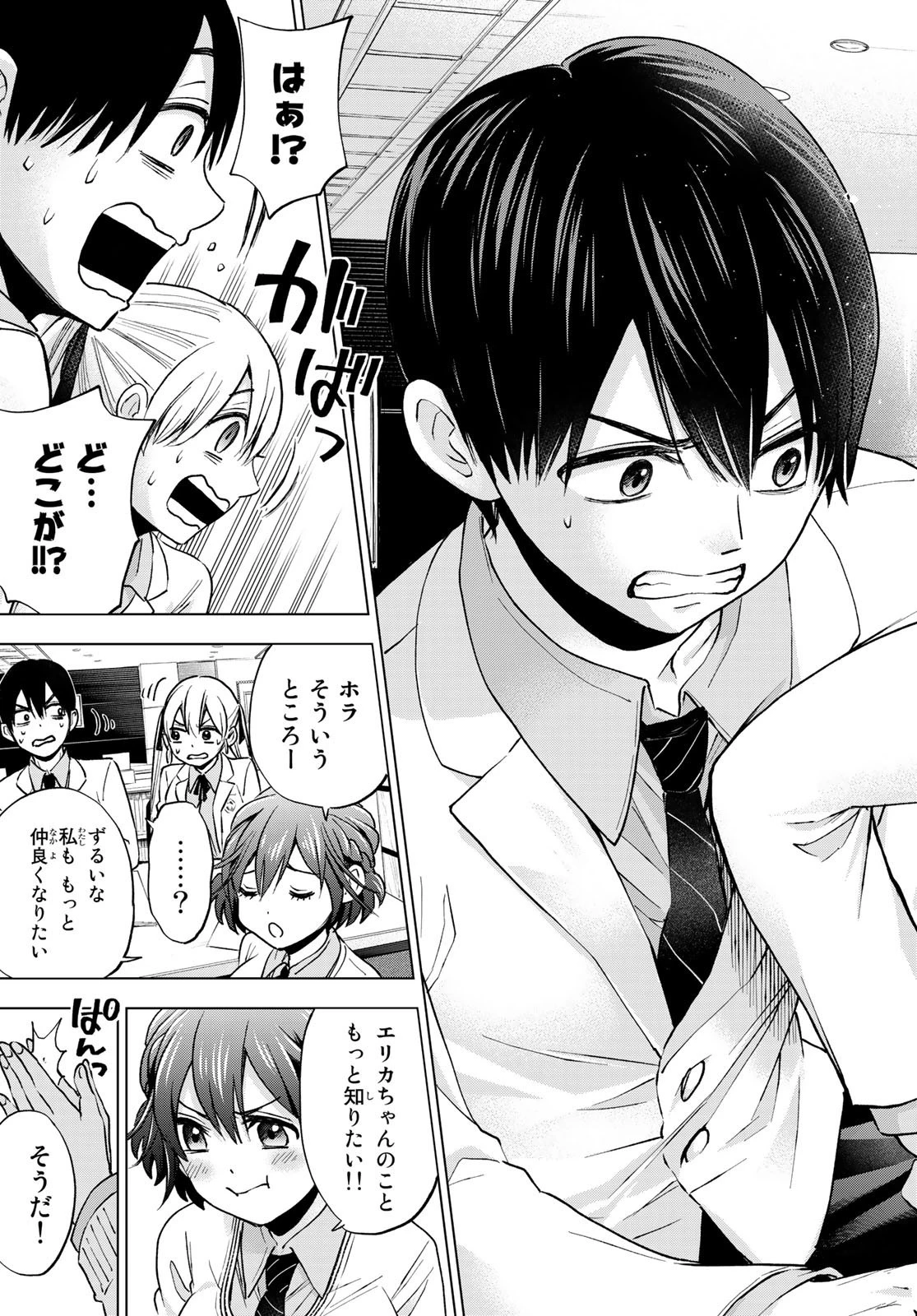 カッコウの許嫁 第11話 - 19