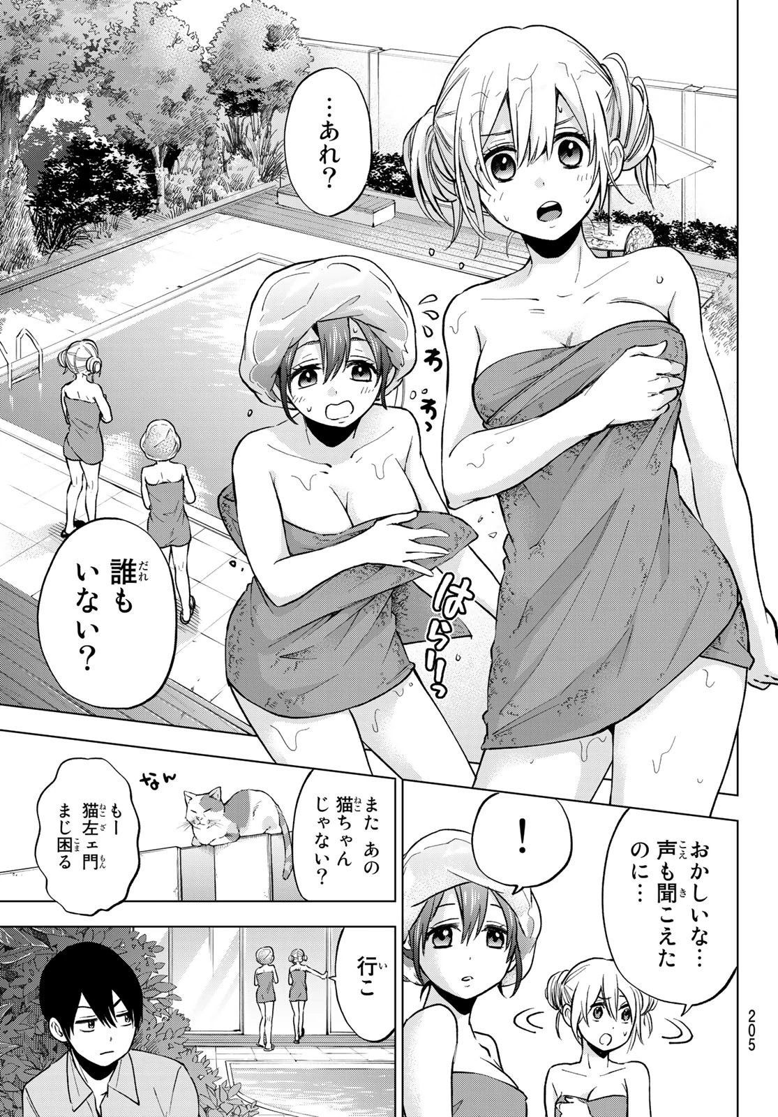 カッコウの許嫁 第12話 - 17