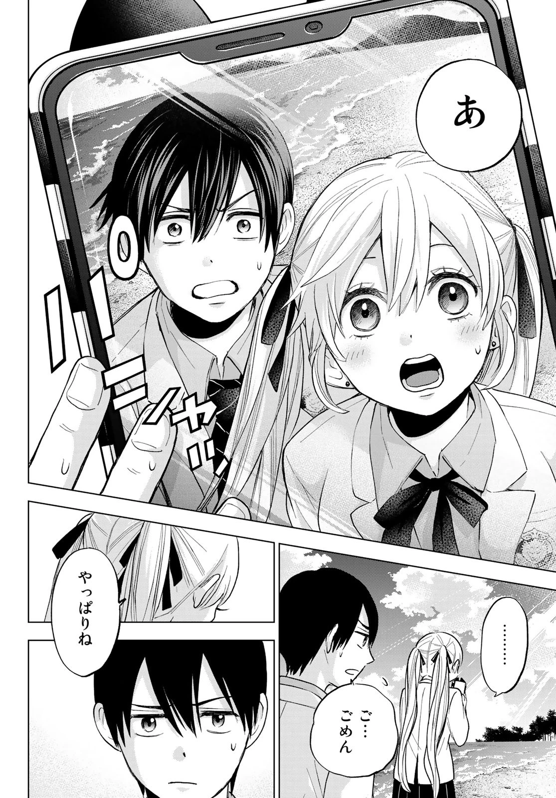 カッコウの許嫁 第15話 - 18