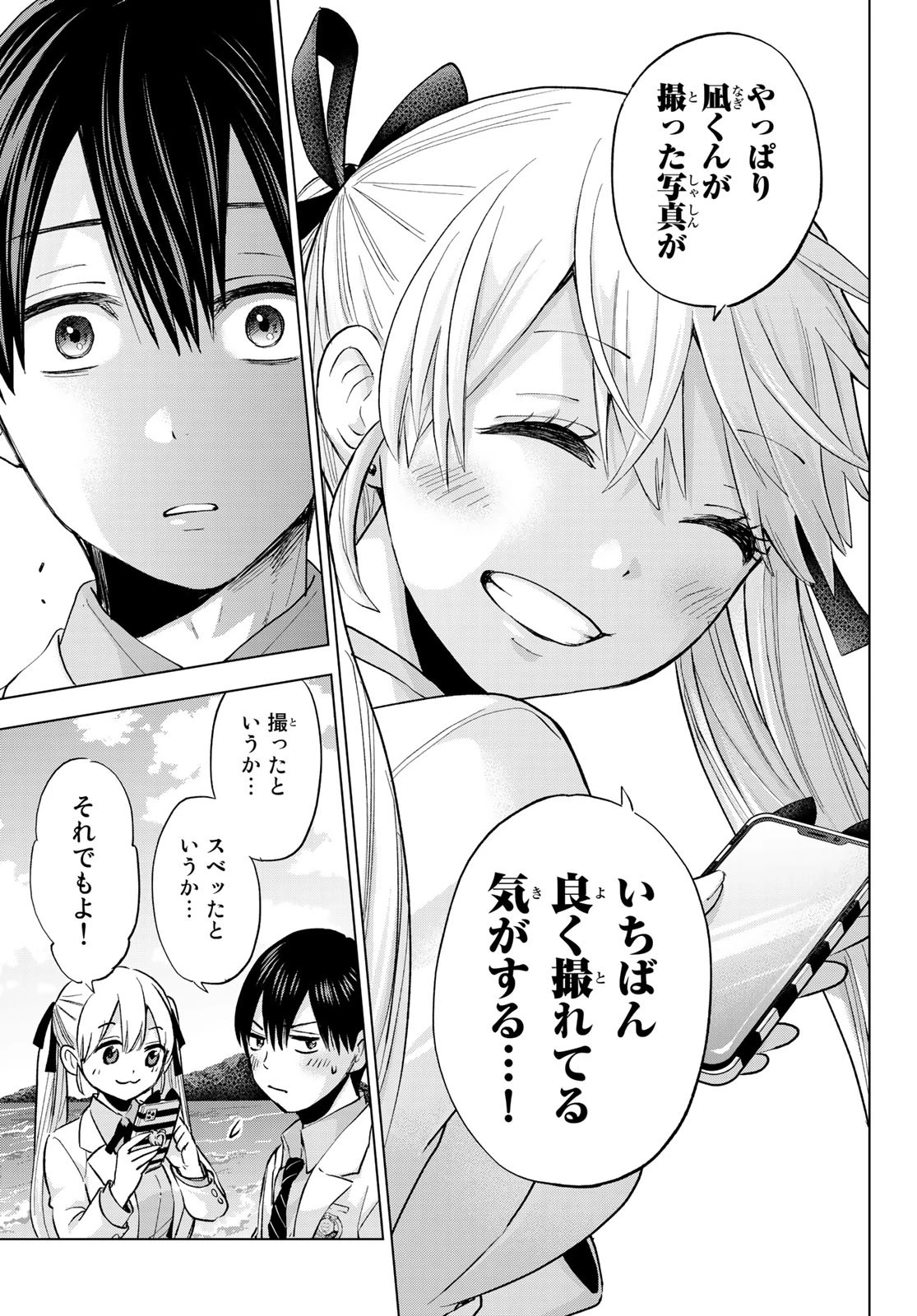 カッコウの許嫁 第15話 - 19