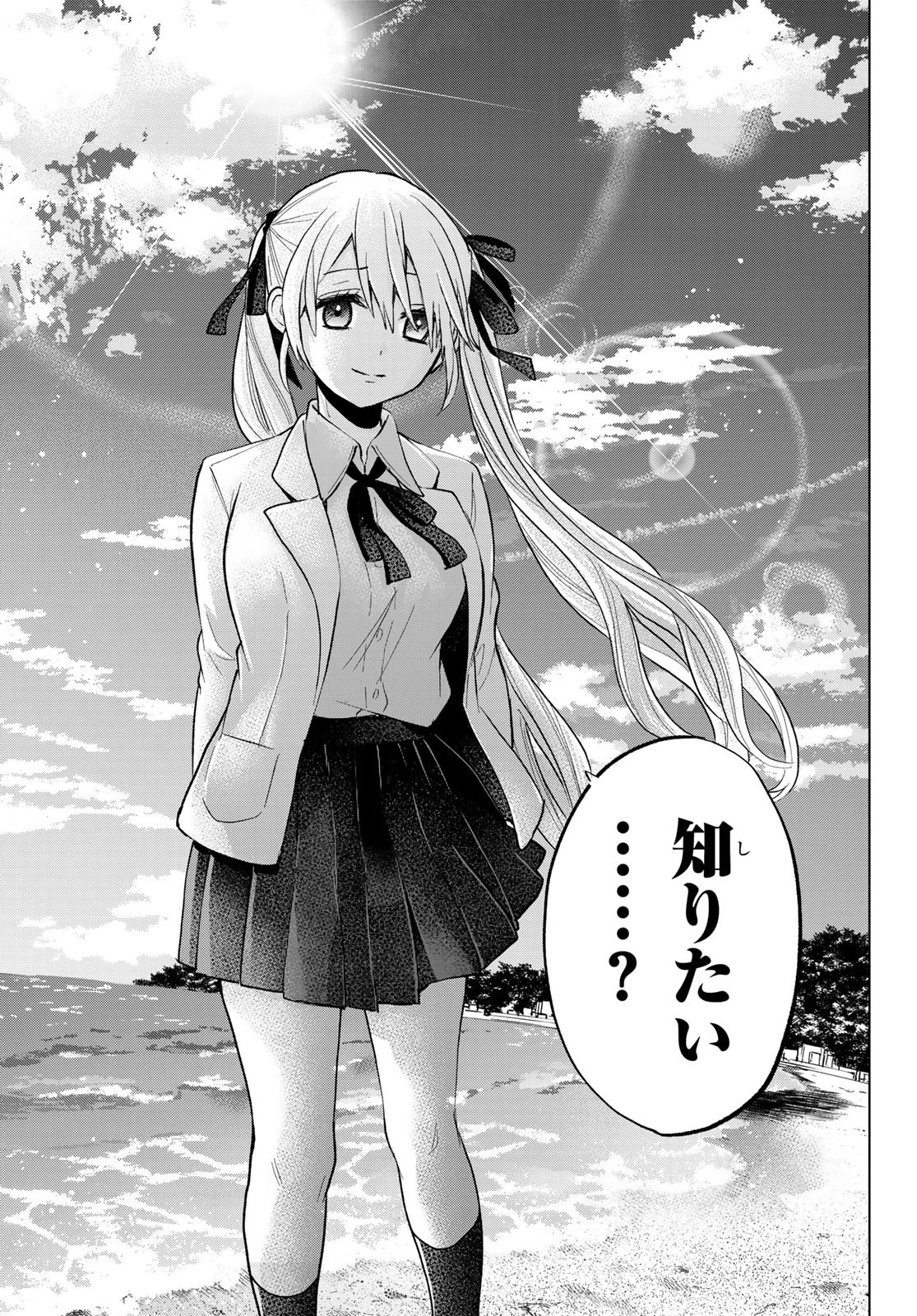 カッコウの許嫁 第15話 - 21