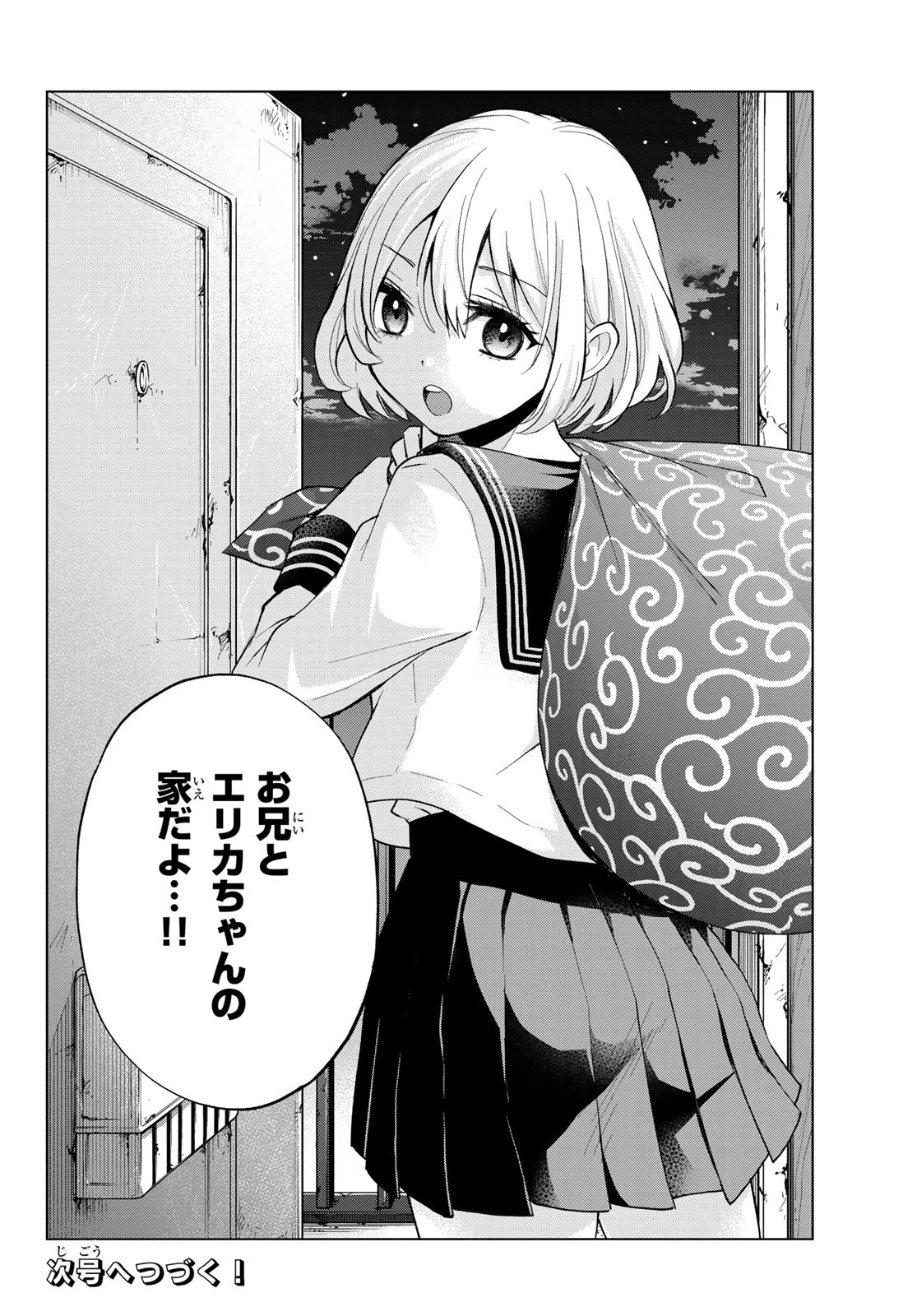 カッコウの許嫁 第16話 - 20