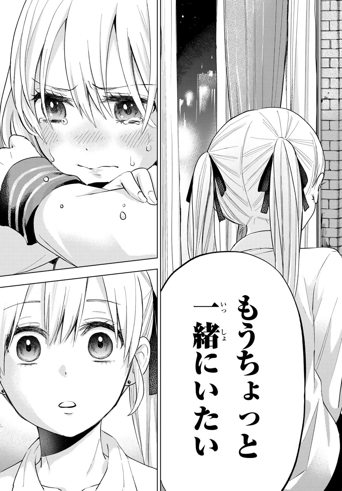 カッコウの許嫁 第17話 - 17