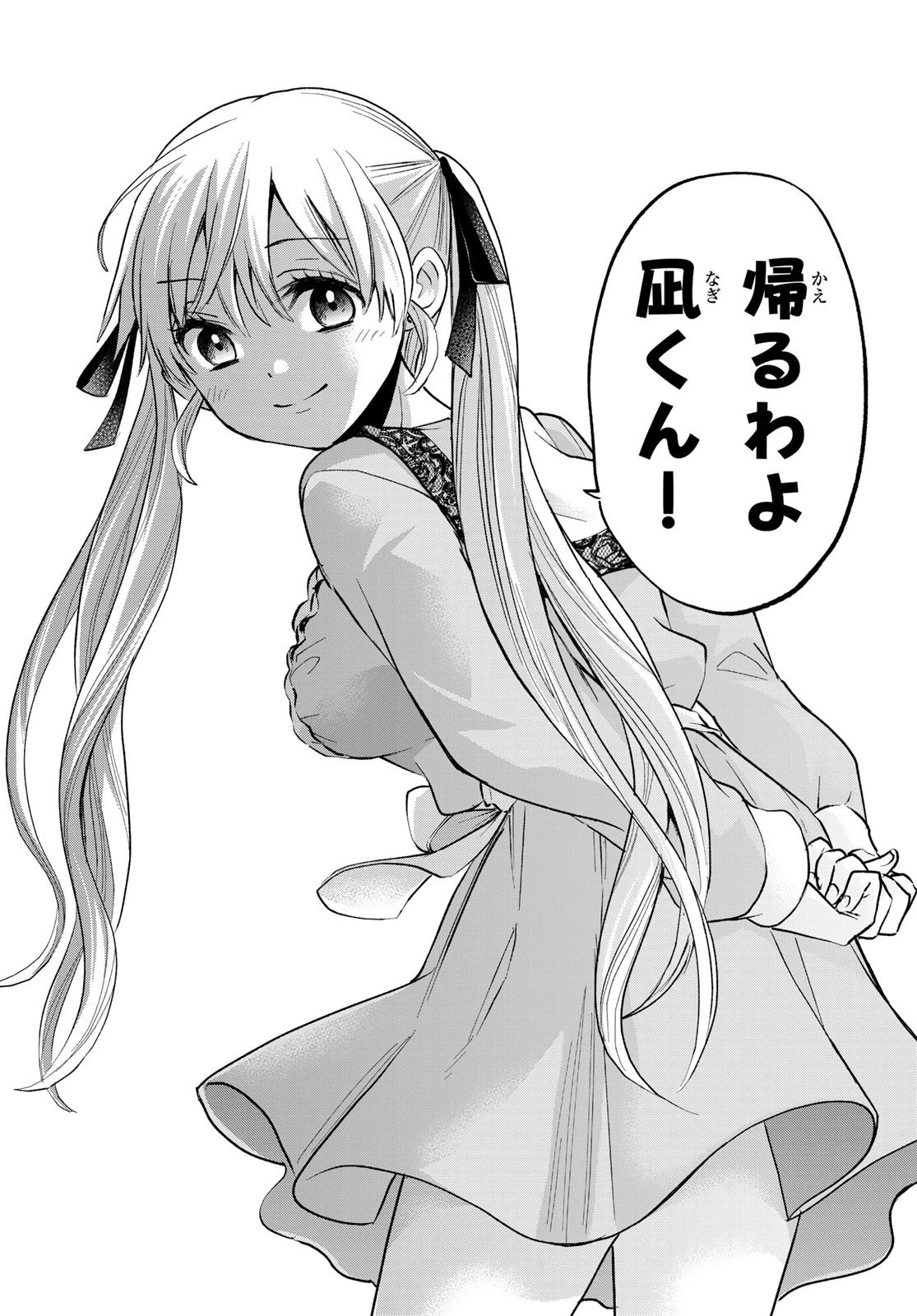 カッコウの許嫁 第18話 - 16