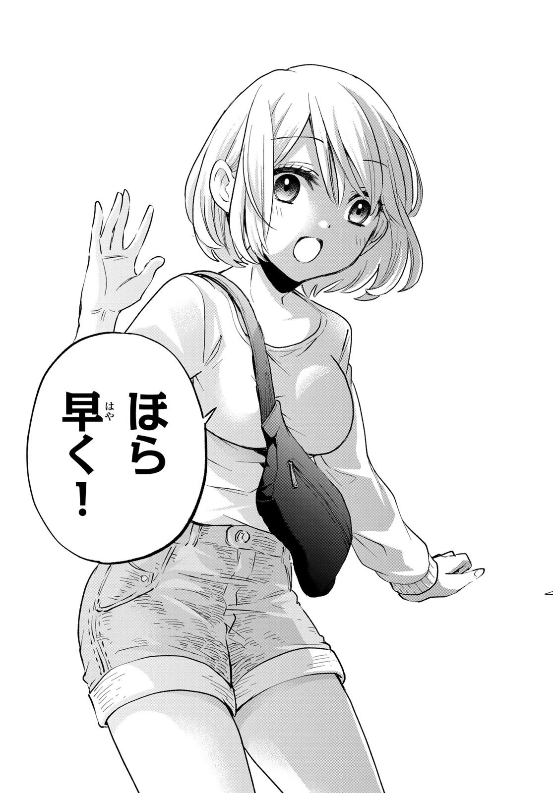 カッコウの許嫁 第18話 - 17