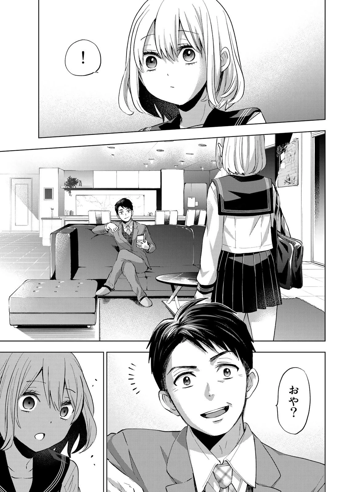 カッコウの許嫁 第22話 - 9