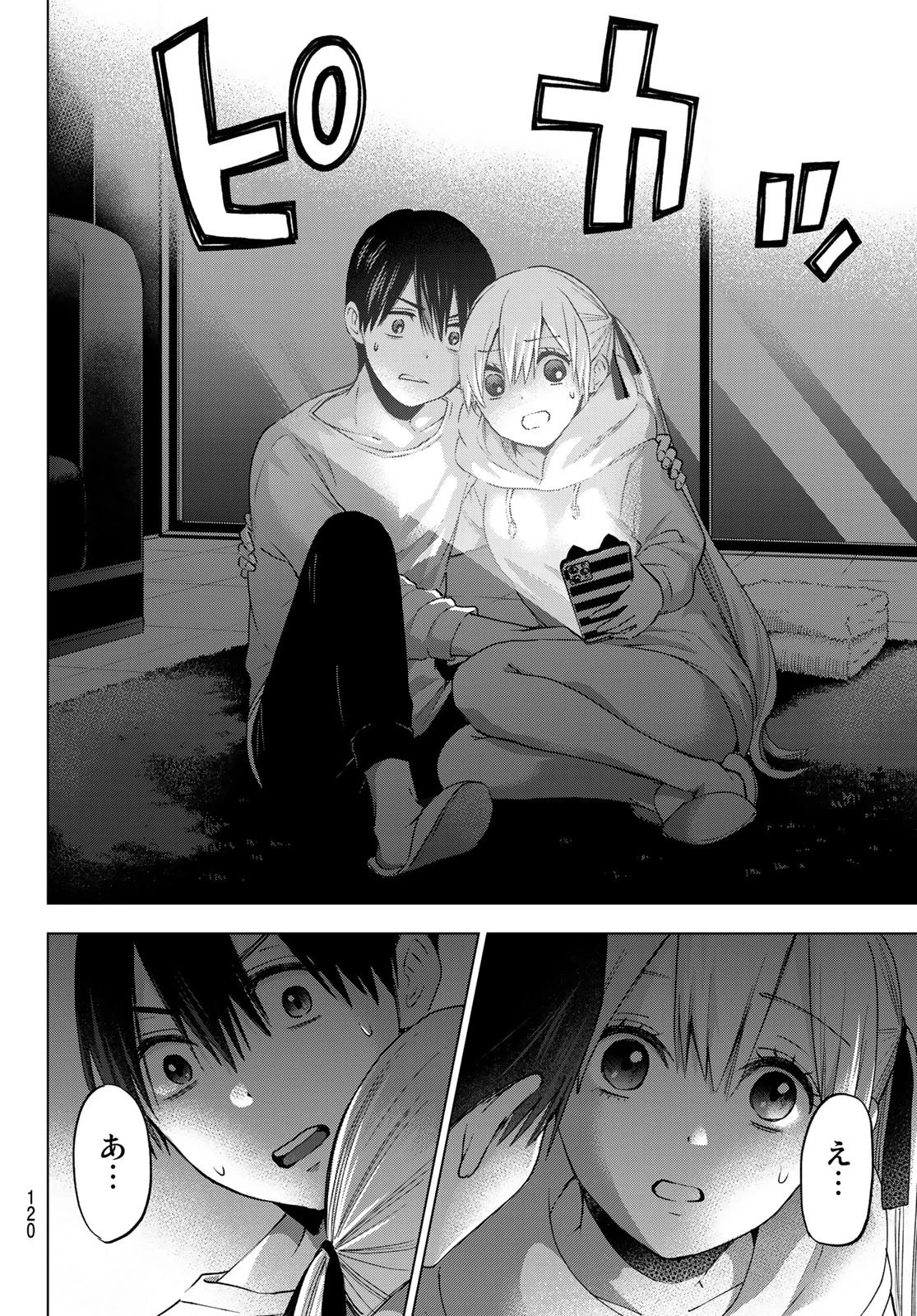 カッコウの許嫁 第24話 - 5