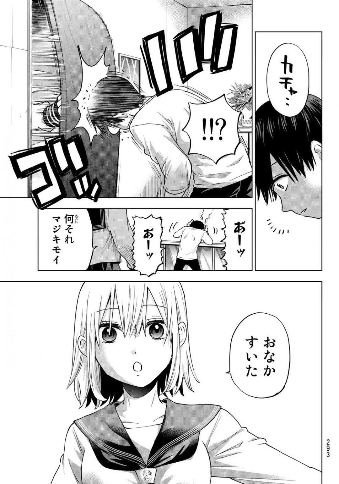 カッコウの許嫁 第25話 - 17