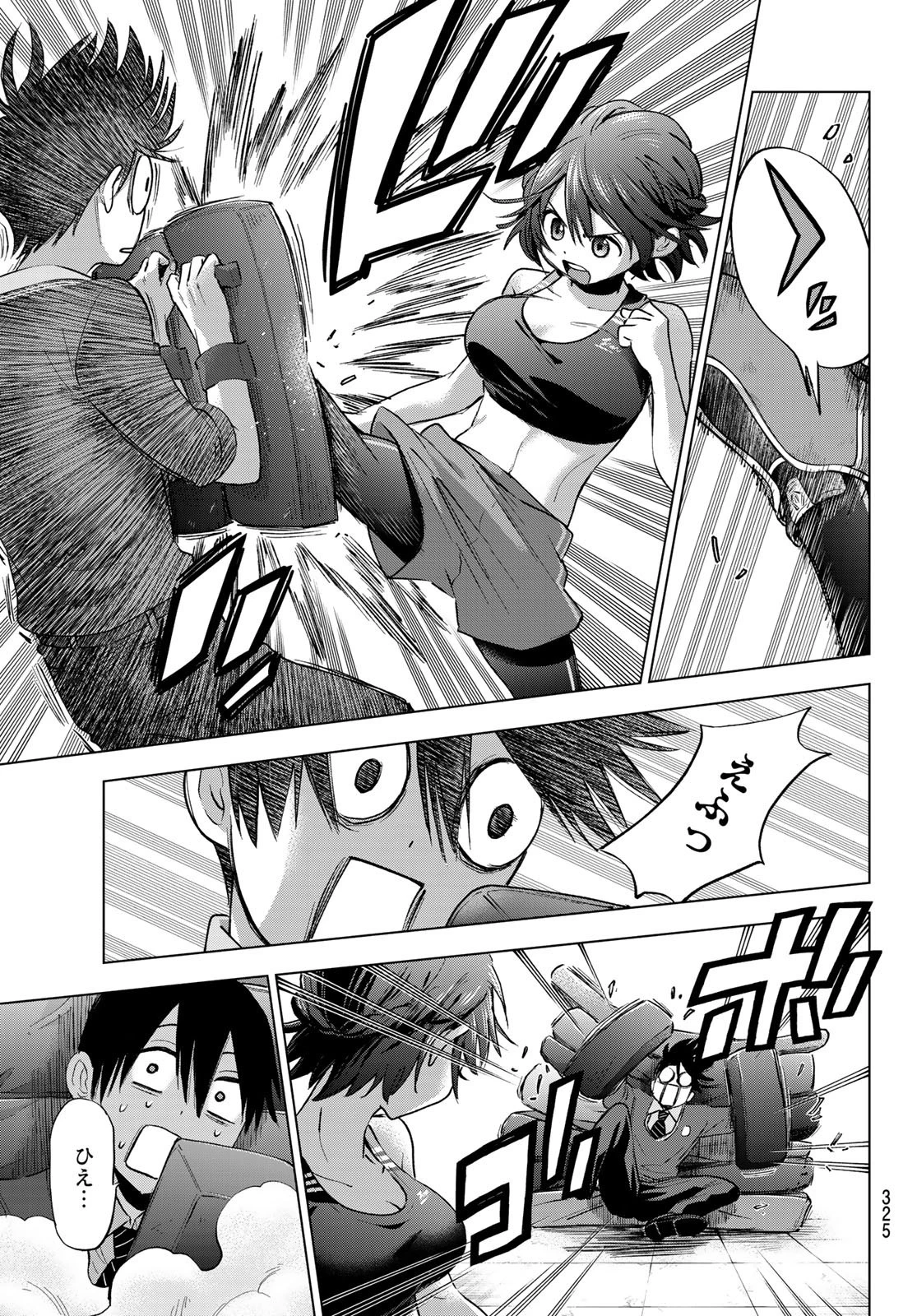 カッコウの許嫁 第26話 - 15