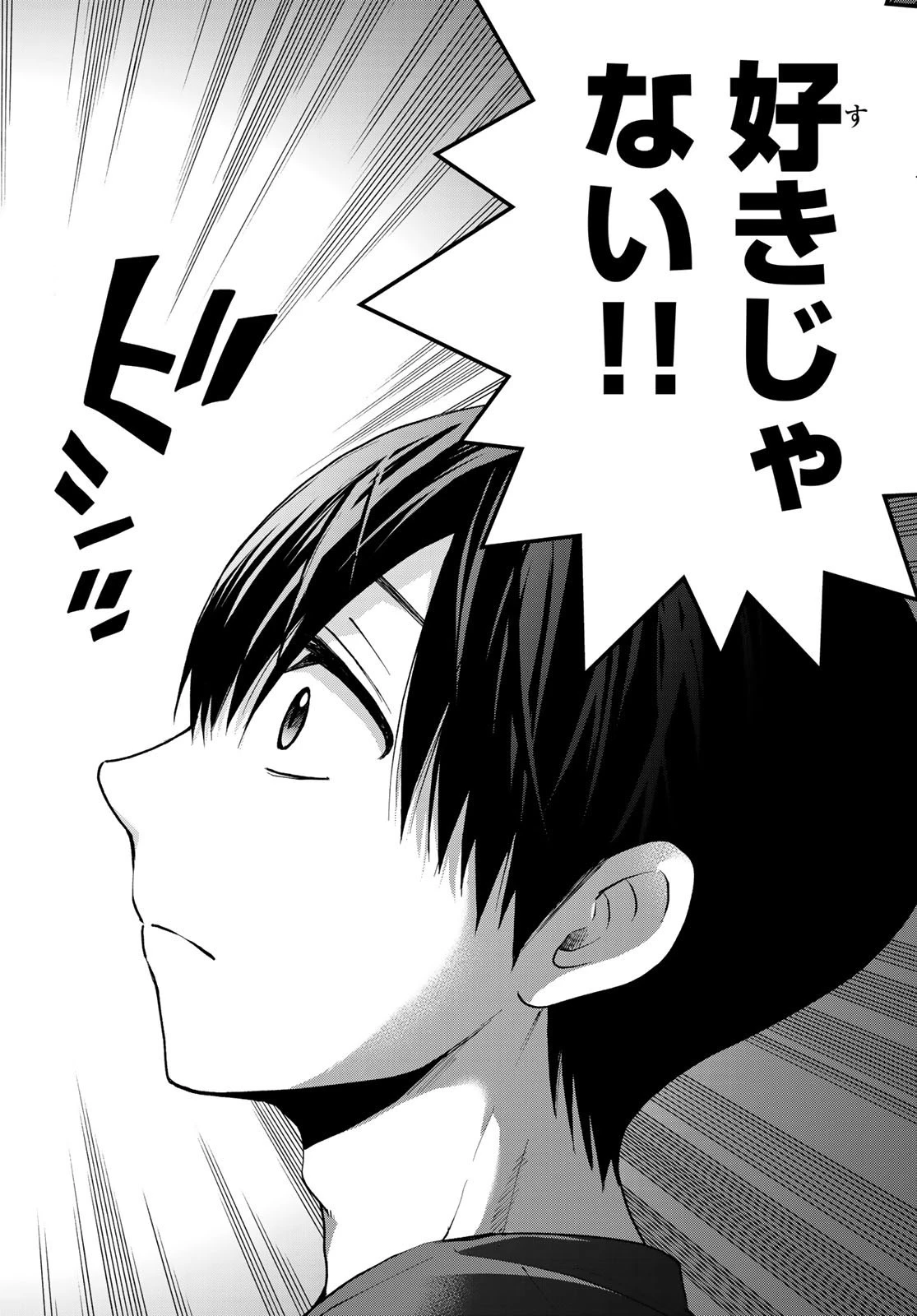 カッコウの許嫁 第27話 - 18