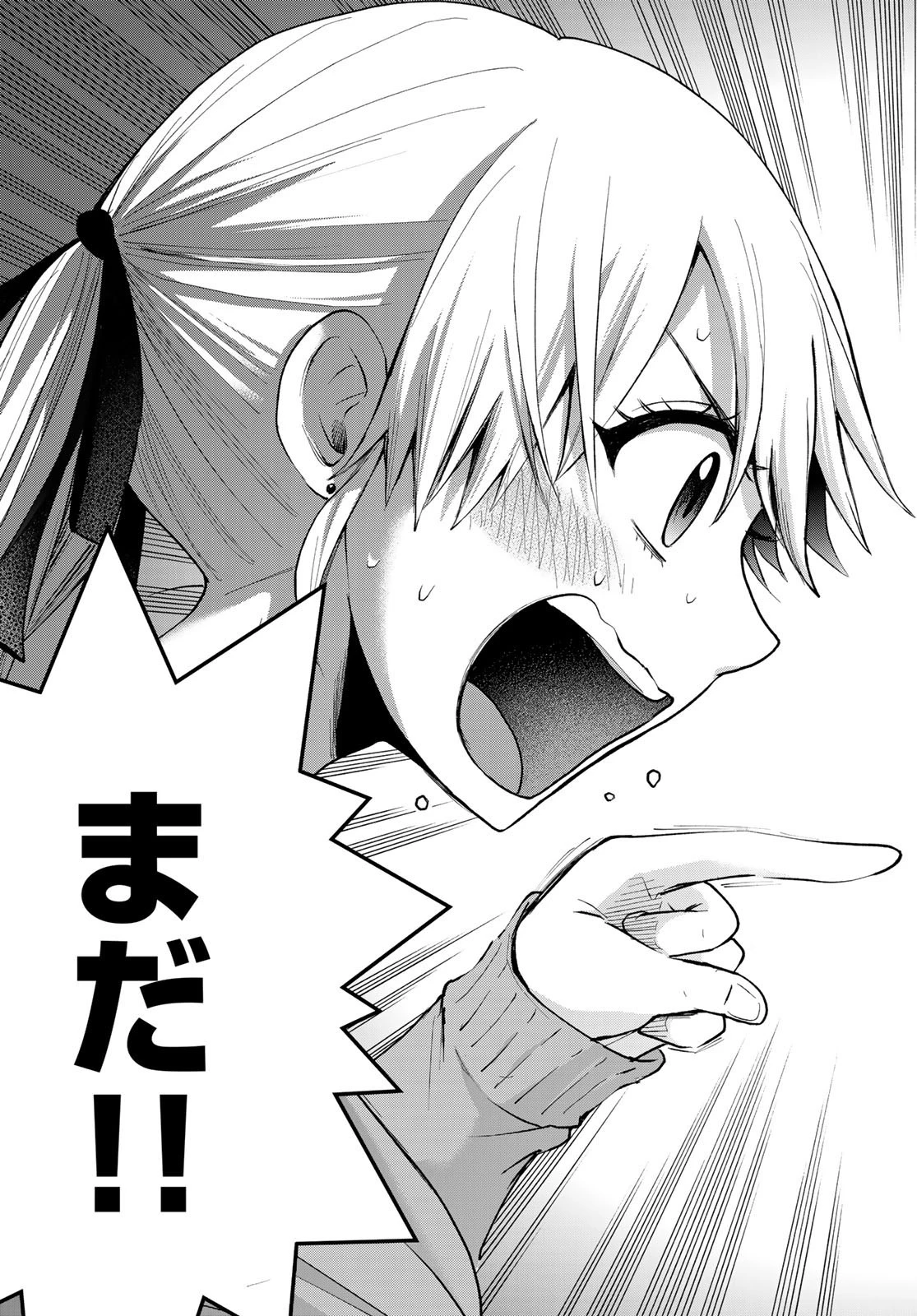 カッコウの許嫁 第27話 - 19