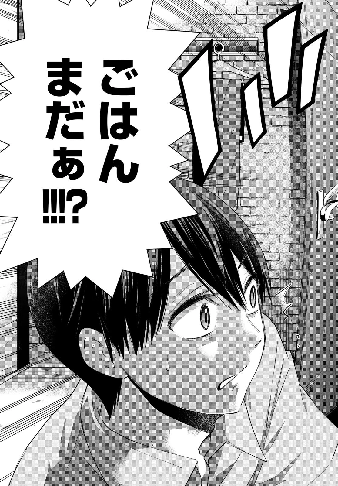 カッコウの許嫁 第29話 - 17