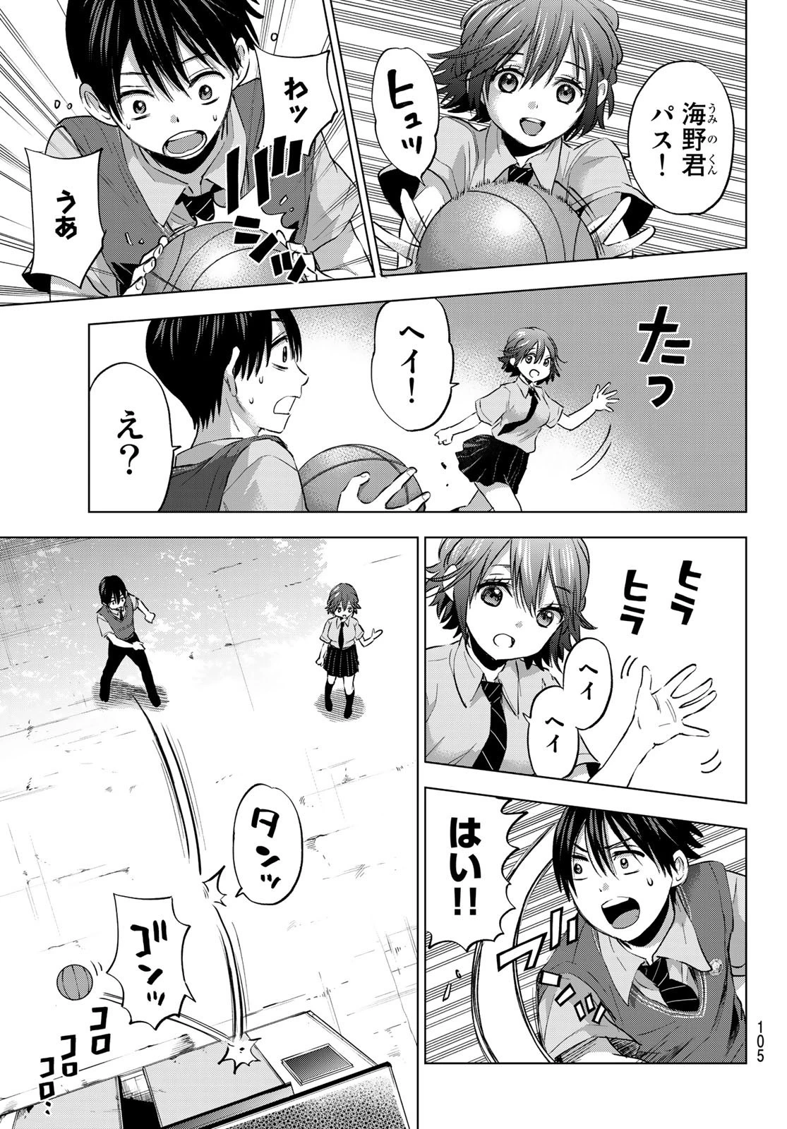 カッコウの許嫁 第30話 - 13