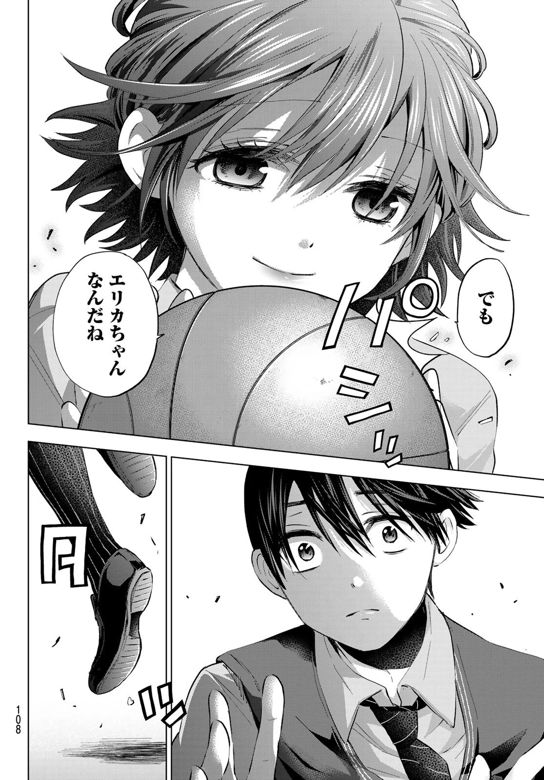 カッコウの許嫁 第30話 - 16