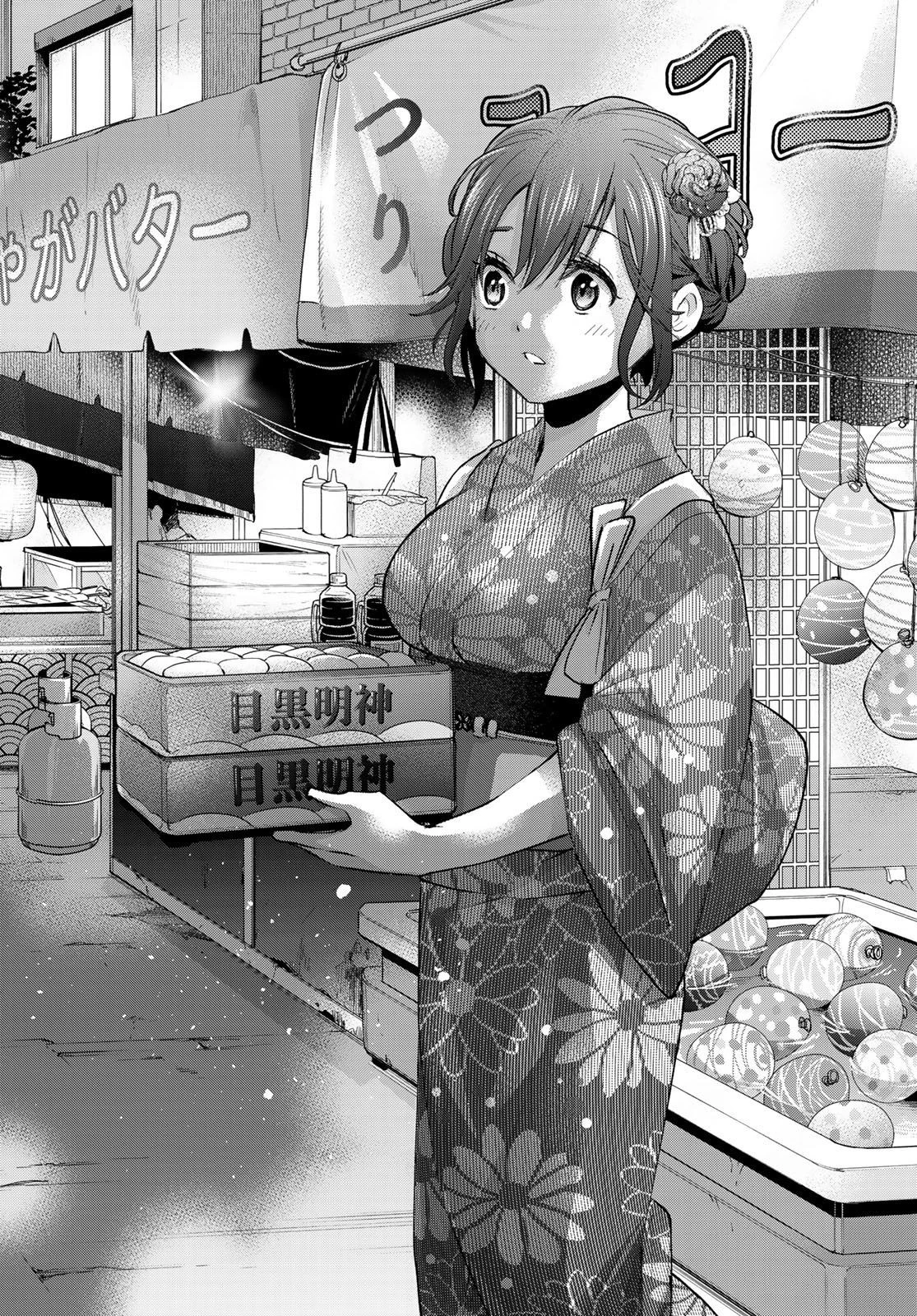 カッコウの許嫁 第32話 - 20