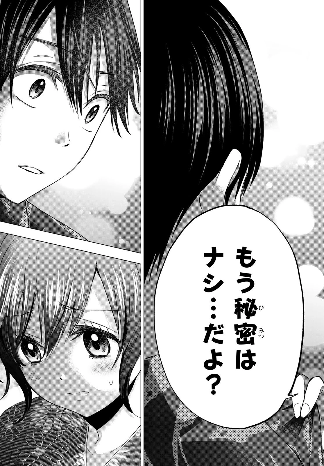 カッコウの許嫁 第34話 - 17