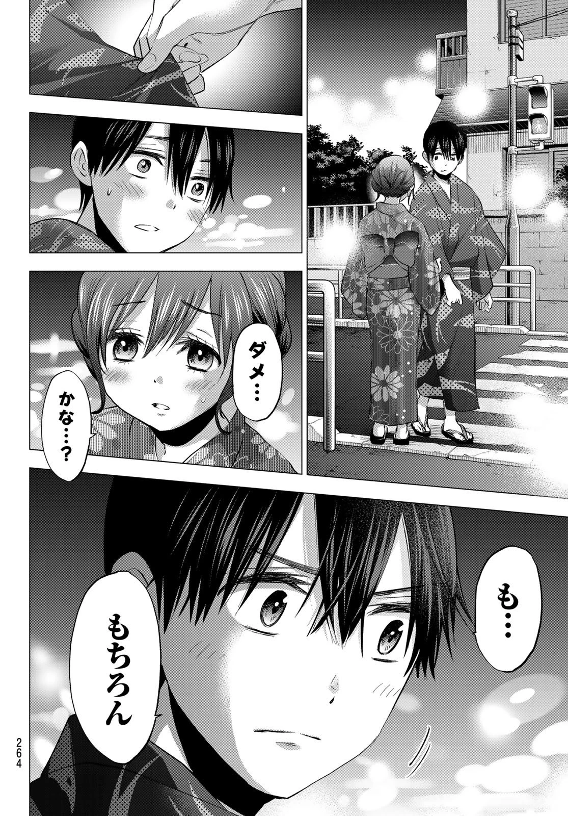 カッコウの許嫁 第34話 - 18